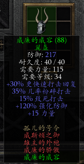 《暗黑2重置版》纯召死灵攻略
