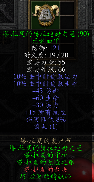 《暗黑2重置版》纯召死灵攻略