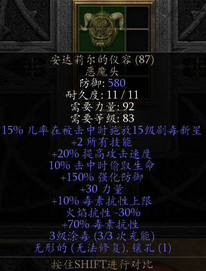 《暗黑2重置版》纯召死灵攻略