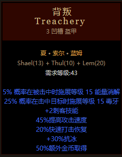 《暗黑2重置版》纯召死灵攻略