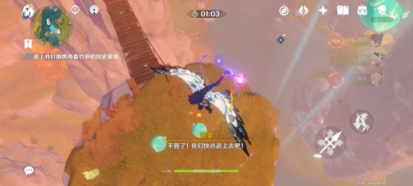 原神逐月佳话磐岩之路任务怎么完成