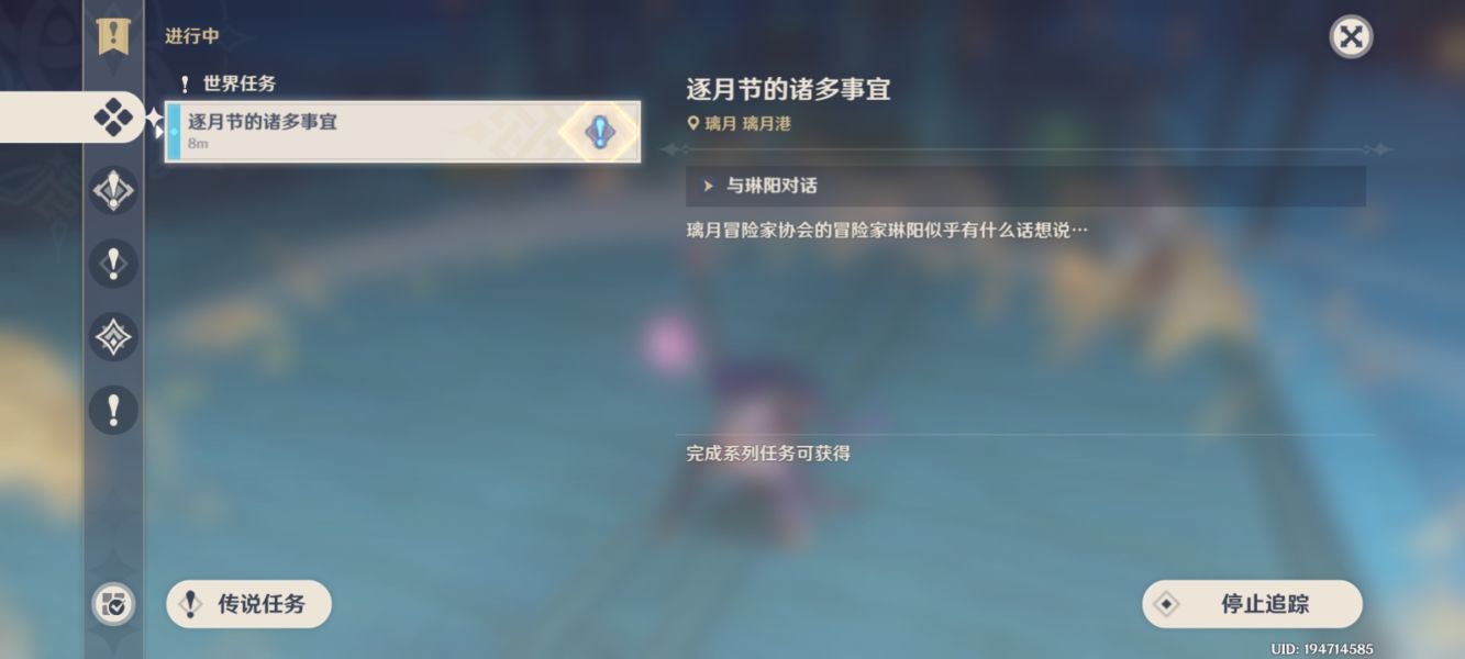 原神一筷食任务怎么做