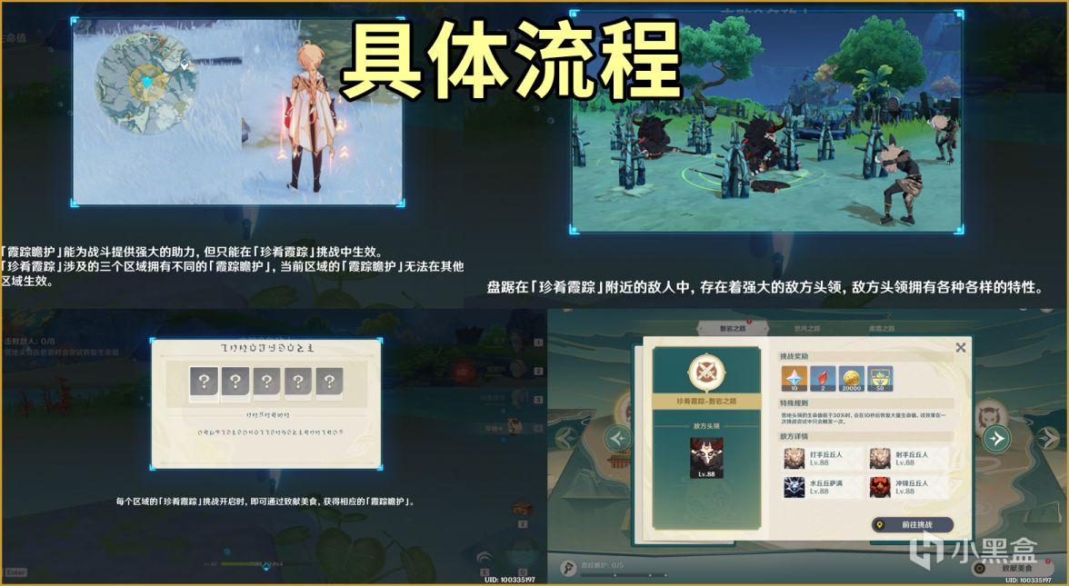 原神韶光抚月活动第三阶段任务怎么做