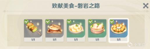 原神韶光抚月活动第三阶段任务怎么做