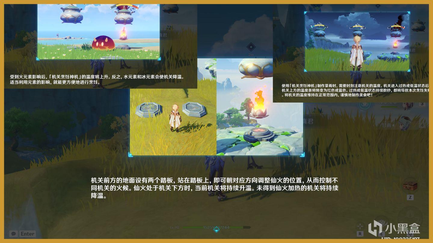 原神韶光抚月活动第三阶段任务怎么做