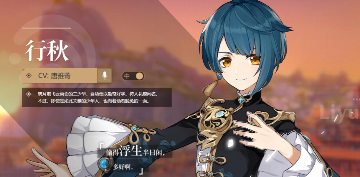 原神2.1萌新四星角色必练的有哪些
