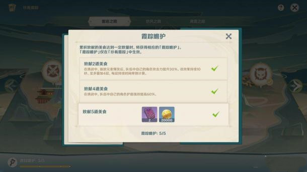 原神2.1韶光抚月活动三阶段任务怎么做