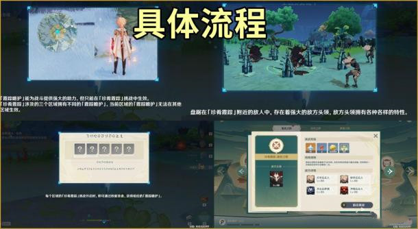 原神2.1韶光抚月活动三阶段任务怎么做