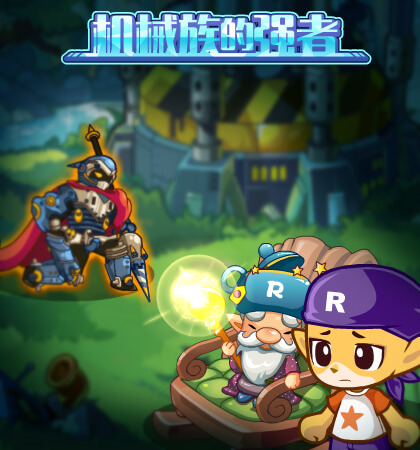 洛克王国10月1日更新内容公告