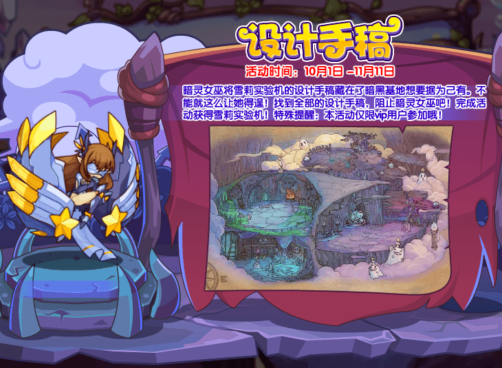 洛克王国10月1日更新内容公告