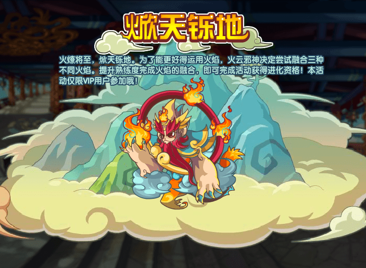 洛克王国10月1日更新内容公告