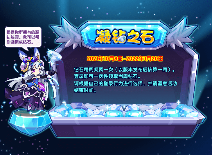 洛克王国10月8日更新内容公告