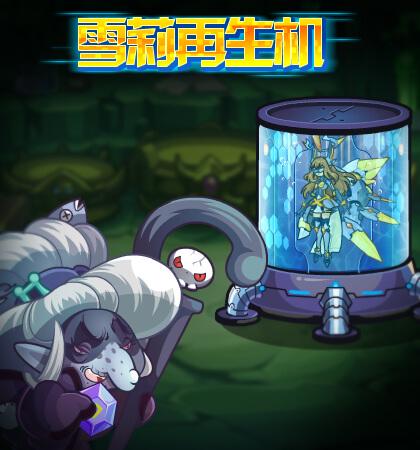洛克王国10月8日更新内容公告