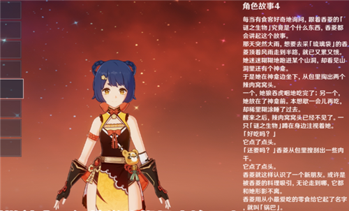 原神锅巴是魔神是什么梗