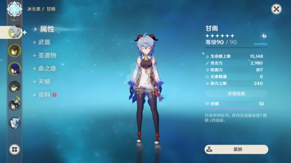 原神星汉灿烂之翼怎么获得