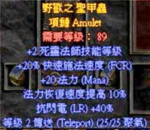 暗黑2重制版橙装合成公式是什么