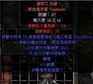 暗黑2重制版橙装合成公式是什么