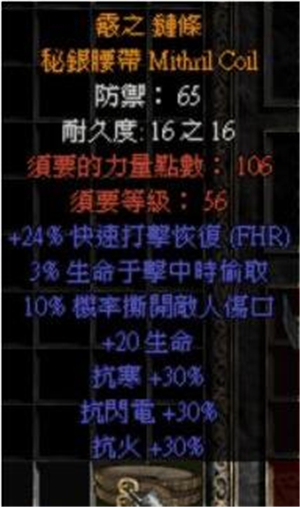 暗黑2重制版橙装合成公式是什么