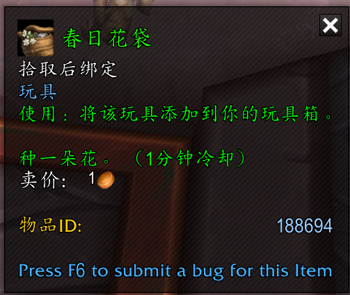 魔兽世界春日花袋怎么获得