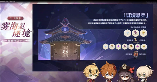 原神2.2版本有哪些新活动