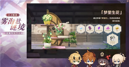 原神2.2版本有哪些新活动