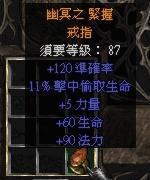 暗黑2重制版吸血戒指怎么获得