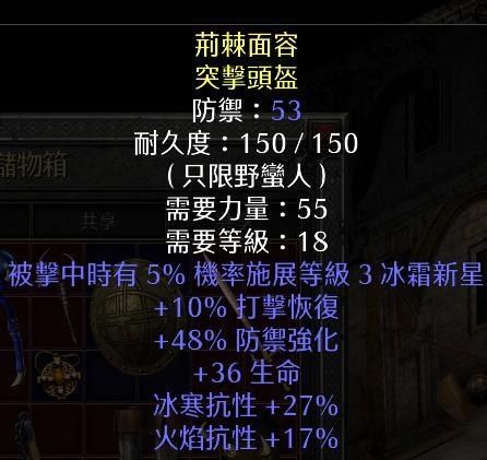 暗黑2重制版野蛮人怎么开荒
