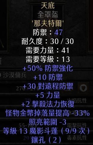 暗黑2重制版野蛮人怎么开荒