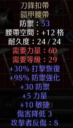 暗黑2重制版野蛮人怎么开荒