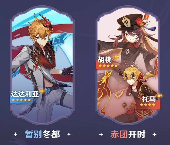 原神2.2版本up池四星角色是谁