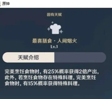 原神留云借风真君技能是什么