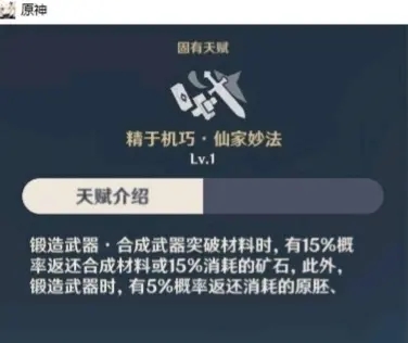 原神留云借风真君技能是什么