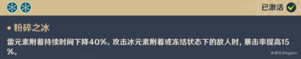 原神埃洛伊培养指南