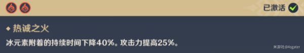 原神埃洛伊培养指南