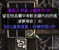 暗黑2重制版洗装备有什么技巧