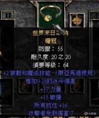 暗黑2重制版洗装备有什么技巧