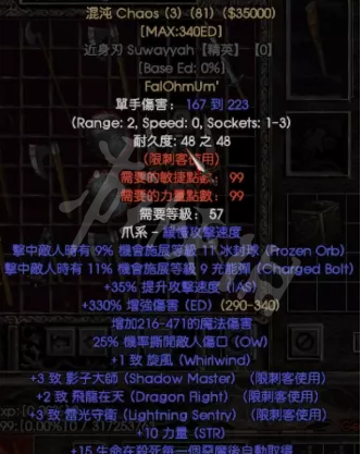 暗黑2重制版刺客符文之语怎么搭配