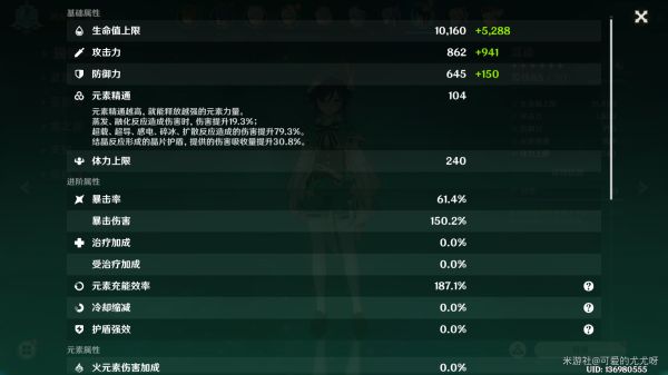 原神2.2新版本深渊第12层怎么过