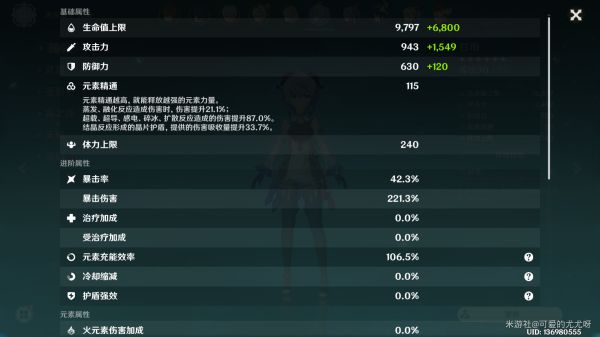 原神2.2新版本深渊第12层怎么过