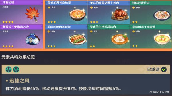 原神鹤观限时挑战各机关位置在哪