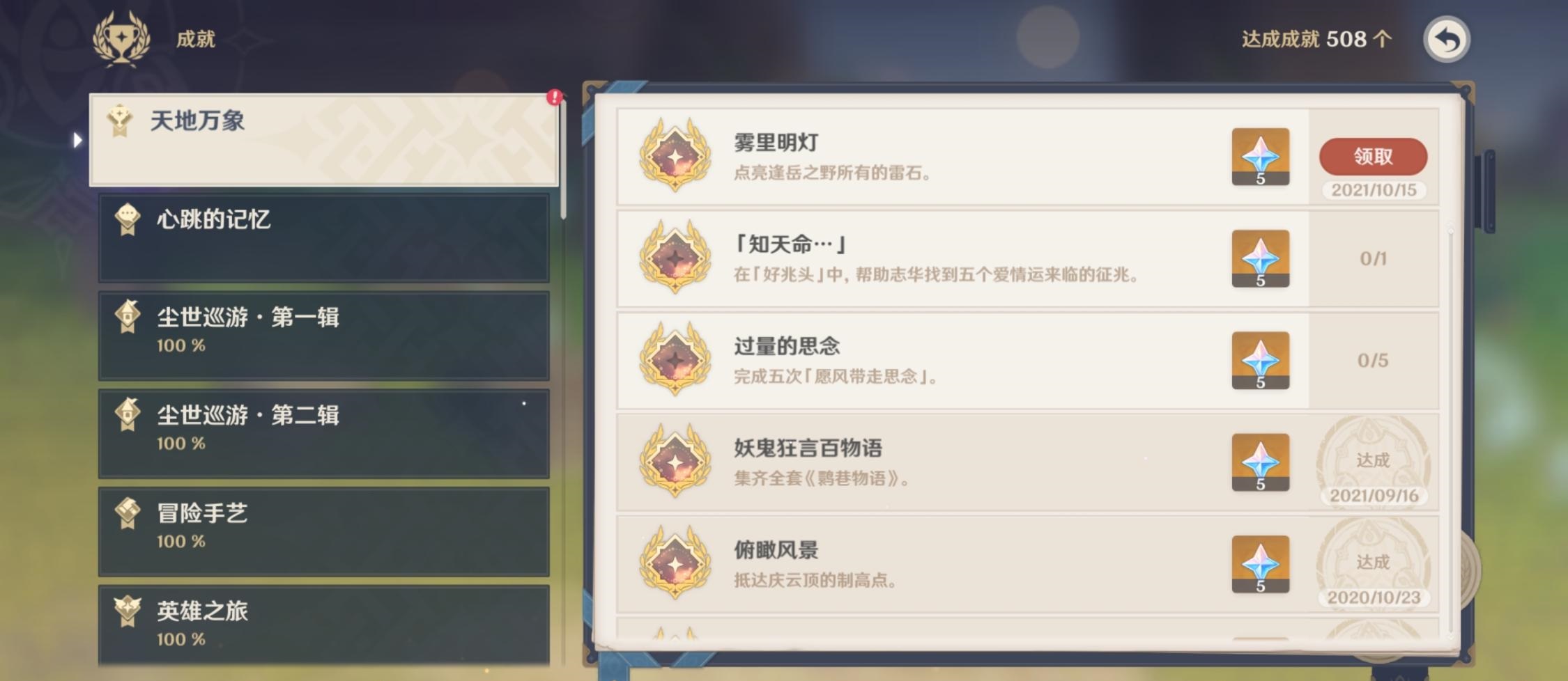 原神完成幽灵愿望怎么完成