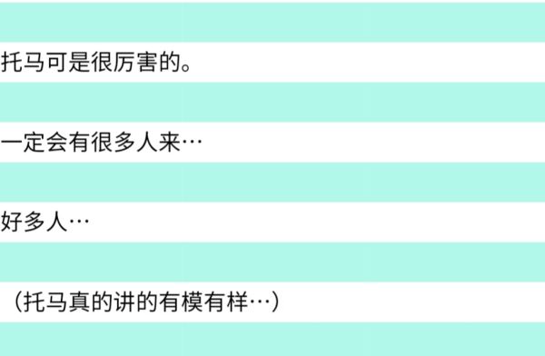 原神托马邀约任务全结局一览