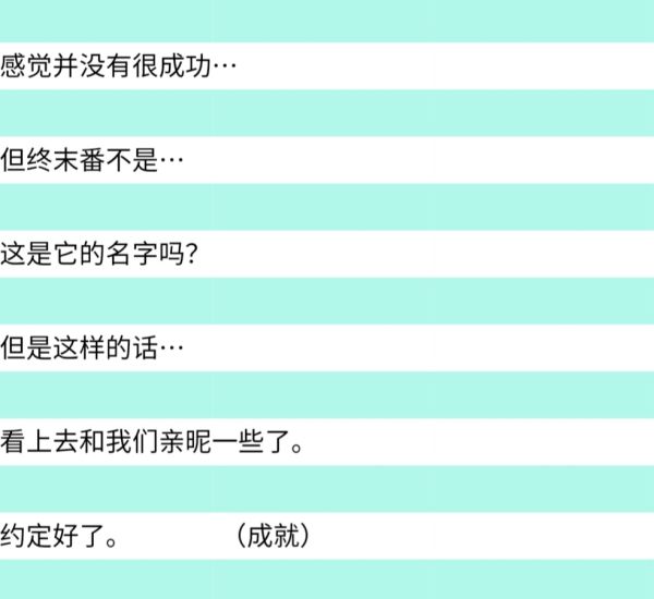 原神托马邀约任务全结局一览