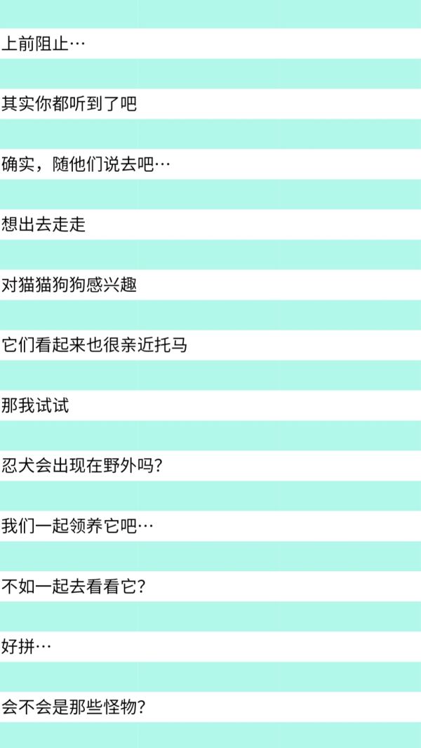 原神托马邀约任务全结局一览
