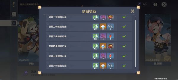 原神托马邀约任务全结局一览