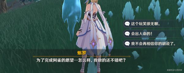 原神蛎罗鬼魂系列任务怎么完成