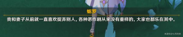 原神蛎罗鬼魂系列任务怎么完成
