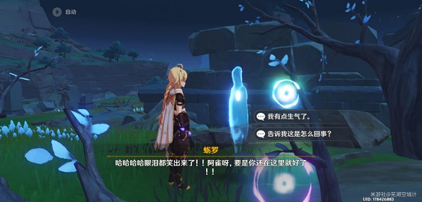 原神蛎罗的恶作剧任务怎么做