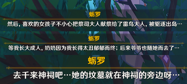 原神蛎罗的恶作剧任务怎么做