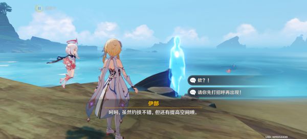 原神伊部鬼魂任务怎么做